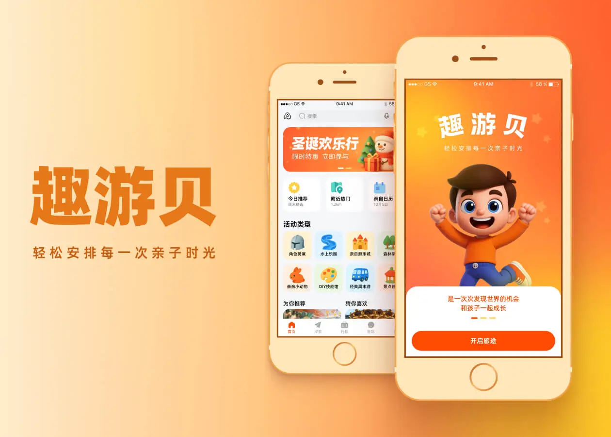 Baby Finder