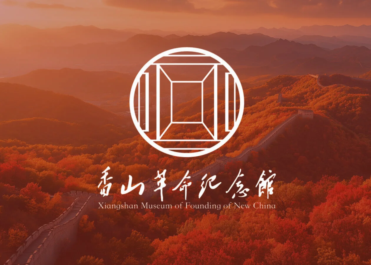 Xiangshan Legacy